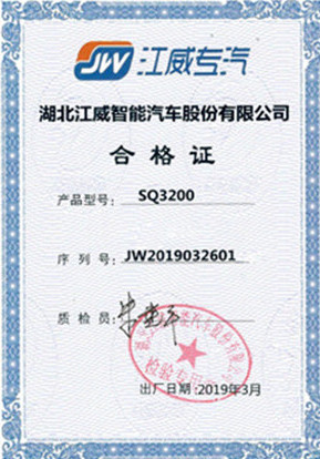 江威隨車吊吊機合格證圖